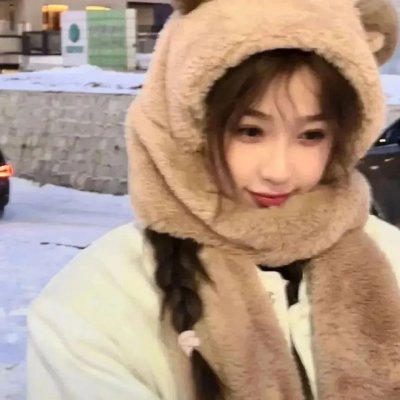 让她走